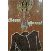 Naibedya
