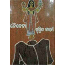 Naibedya