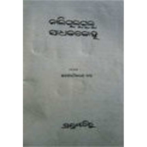 Naligulugul Sadhaba Bohu