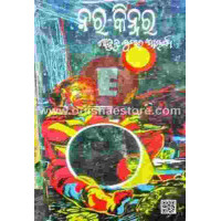 Nara Kinnara Nara Kinnara