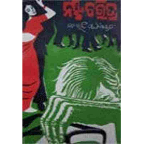Nasta Charitra