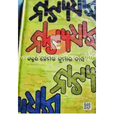 Natyadhara