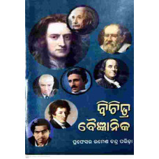 Netaji Subaschandranka Antdhyanara Kahani