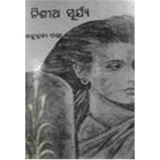 Nishitha Surjya