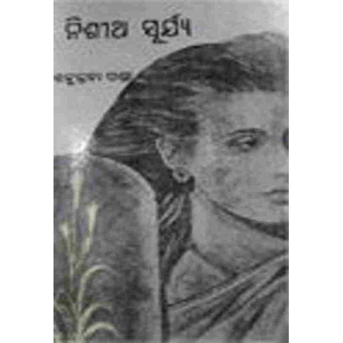 Nishitha Surjya Nishitha Surjya