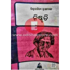Nishkruti Nishkruti