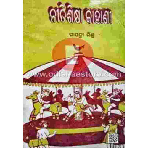 Nitishikshya Kahani Nitishikshya Kahani