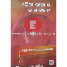 Odia Bhasa O Bhasa Bigyana