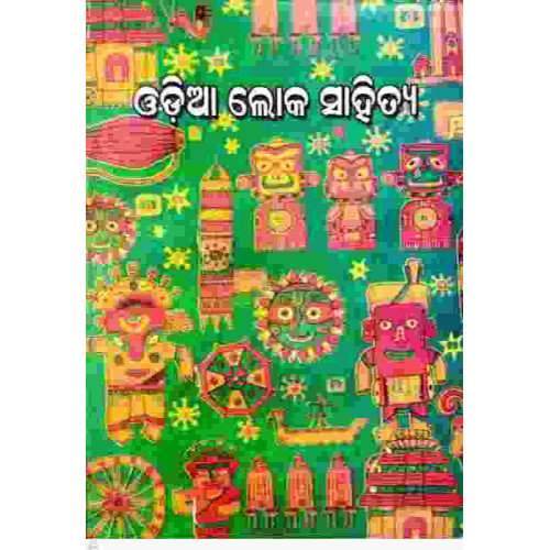 Odia Lokasahitya