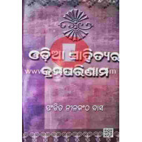 Odia Sahitya Ra Krama Parinama Odia Sahitya Ra Krama Parinama