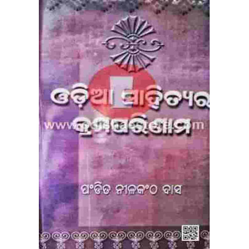 Odia Sahitya Ra Krama Parinama Odia Sahitya Ra Krama Parinama