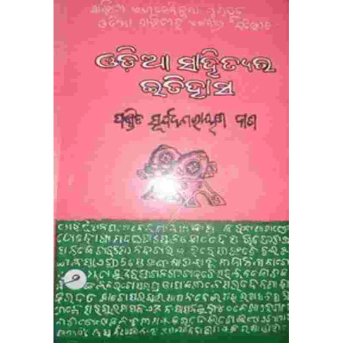 Odia Sahityara Itihash II Odia Sahityara Itihash II