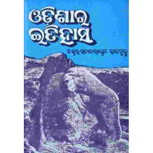 Odishara Itihasha