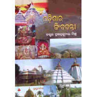 Odishara Kimbadanti