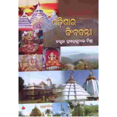 Odishara Kimbadanti