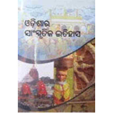 Odishara Sanskrutika Itihasha