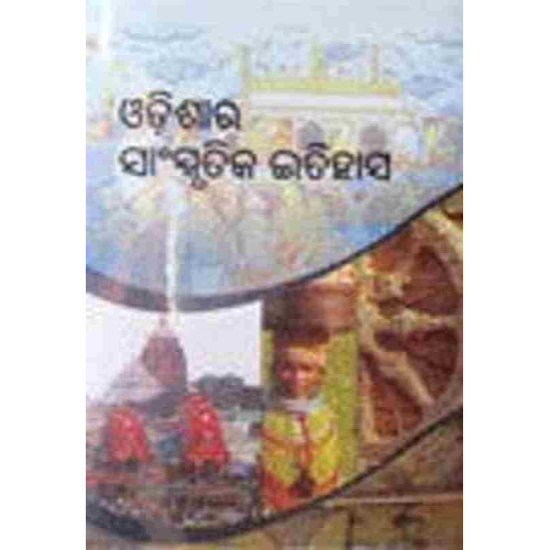 Odishara Sanskrutika Itihasha
