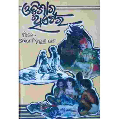 Odishara Theator