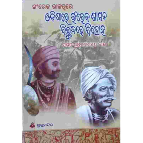 Odishare Engrej Sashana Birudhare Bidroha