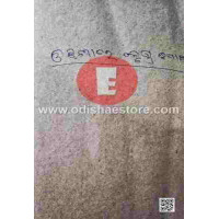 Odishare Krushna Upasana Odishare Krushna Upasana