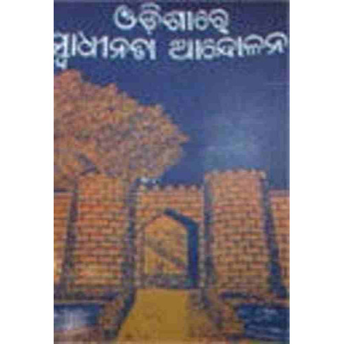 Odishare Swadhinata Andolana