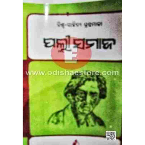 Pallisamaj Pallisamaj