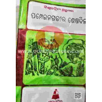 Pampei Nagarira Sesa Dina Pampei Nagarira Sesa Dina