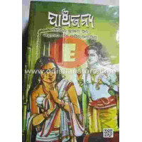 Panchajanya