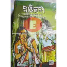 Panchajanya