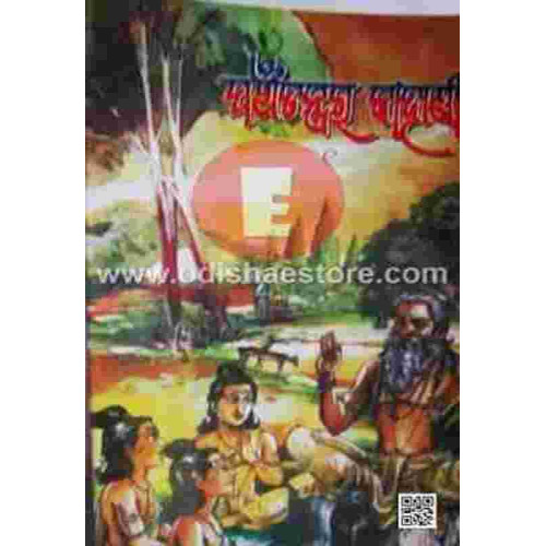 Panchatantrara Kahani I Panchatantrara Kahani I