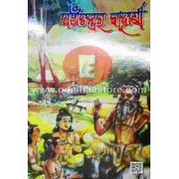 Panchatantrara Kahani II Panchatantrara Kahani II
