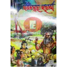 Panchatantrara Kahani II Panchatantrara Kahani II