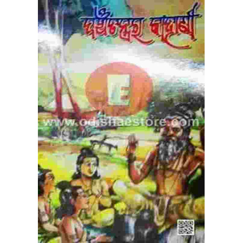 Panchatantrara Kahani II Panchatantrara Kahani II