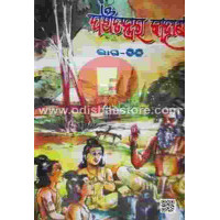 Panchatantrara Kahani III Panchatantrara Kahani III