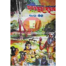 Panchatantrara Kahani III Panchatantrara Kahani III