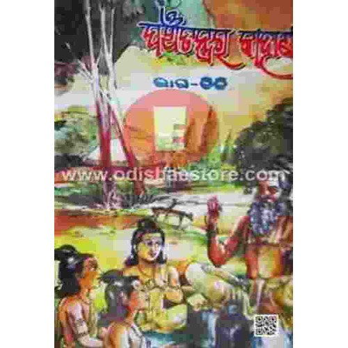 Panchatantrara Kahani III Panchatantrara Kahani III