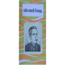 Pandit Nilamani Bidyaratna