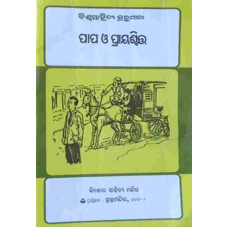 Papa o Prayaschita