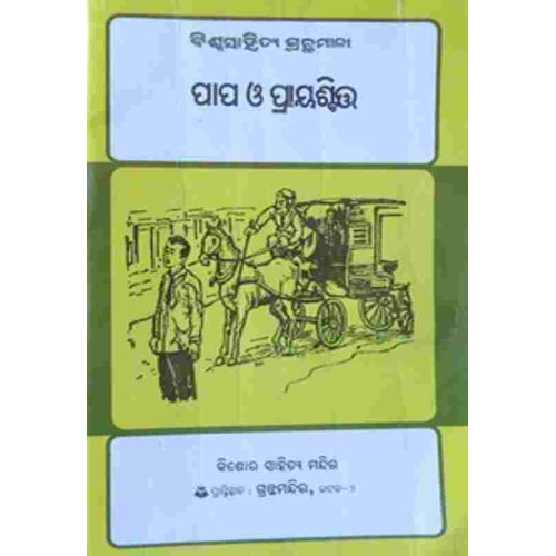 Papa o Prayaschita