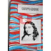 Paramahansha Jogananda