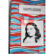 Paramahansha Jogananda Paramahansha Jogananda