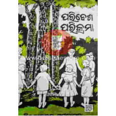 Paribesha Parikrama