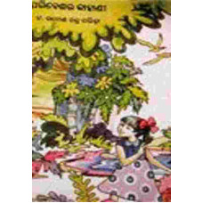 Paribeshara Kahani
