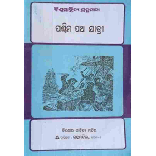 Paschima Patha Jatri Paschima Patha Jatri