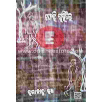 Pheri Chahinle