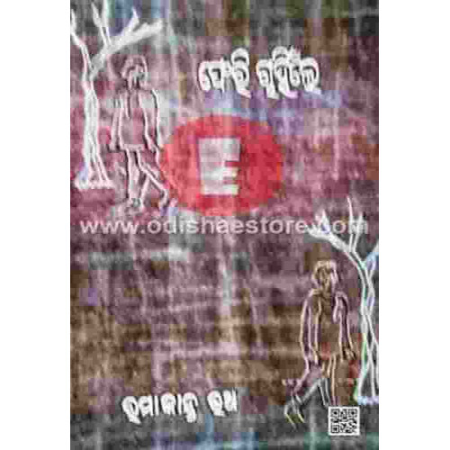 Pheri Chahinle