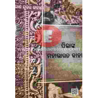 Pilanka Mahabharata Kahani