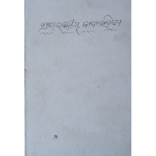 Pragbhanjiya Kabyasahitya