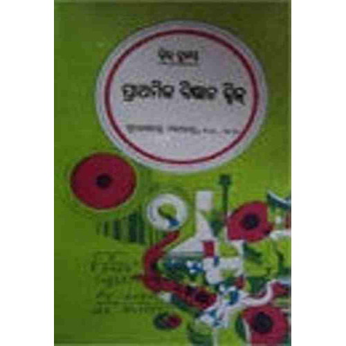 Prathamika Bigyana Quiz