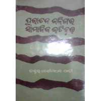 Puratana Kalingara Samajika Itibruta